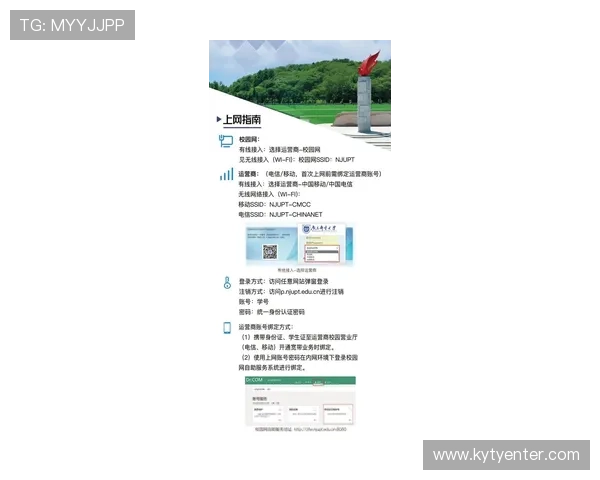 开云登录网址最新入口，便捷安全快速访问指南