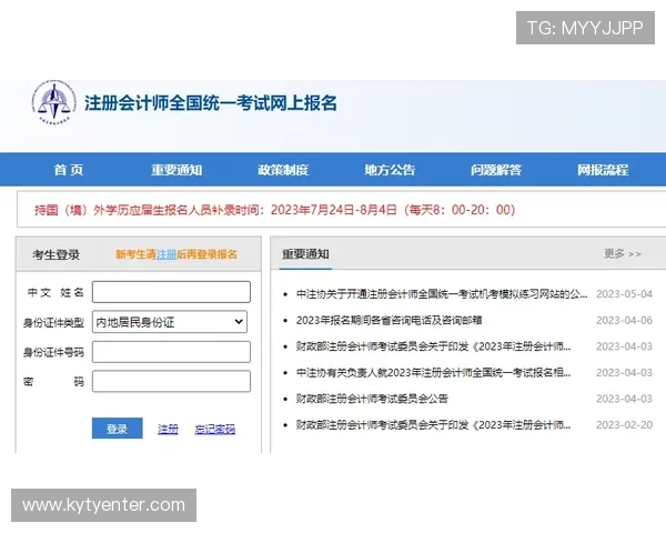开云体育网站在线快速注册流程详解，轻松开启你的体育娱乐新体验