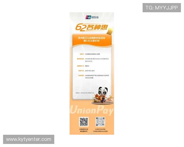 开云在线支付最新优惠活动与促销信息助力玩家享受更多充值优惠与专属福利