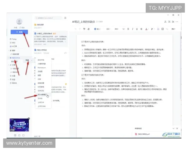 如何在电脑上快速下载安装开云kaiyun官网app电脑版的完整步骤解析