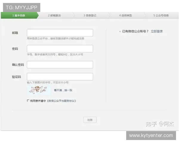 乐鱼体育app官网下载安装后如何进行账号注册与登录，完整操作指南