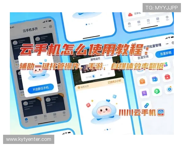 开云手机入口官网使用教程,详细步骤帮助新手快速掌握操作技巧 开云手机入口官网使用教程,详细步骤帮助新手快速掌握操作技巧