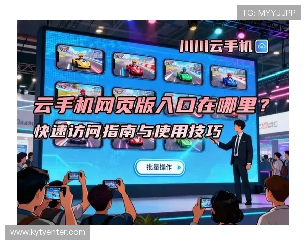 开云手机官网入口地址最新官方导航指南帮助玩家快速登录体验优质游戏服务 开云手机官网入口地址最新官方导航指南帮助玩家快速登录体验优质游戏服务